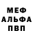 Альфа ПВП крисы CK D88 M88