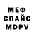 МЕТАМФЕТАМИН пудра DKM PLAY