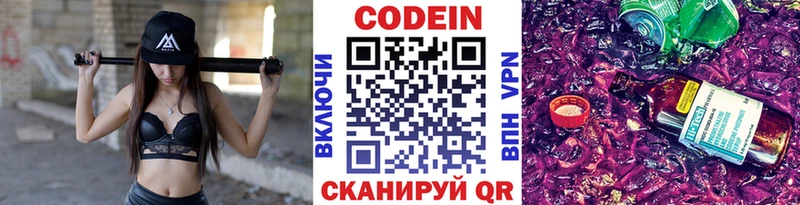 наркота  Стерлитамак  Кодеин напиток Lean (лин) 