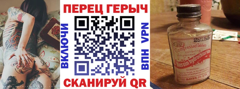 ГЕРОИН герыч  kraken сайт  Стерлитамак 