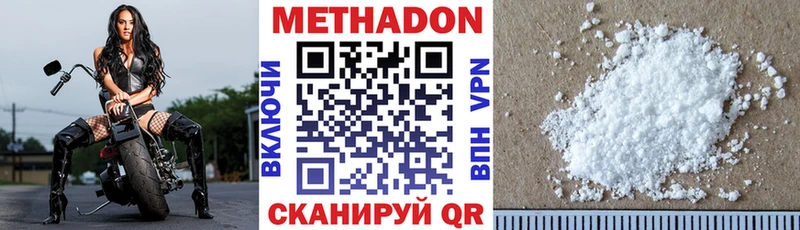 Метадон VHQ  Стерлитамак 